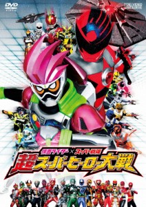 仮面ライダー×スーパー戦隊 超スーパーヒーロー大戦/飯島寛騎[DVD]【返品種別A】