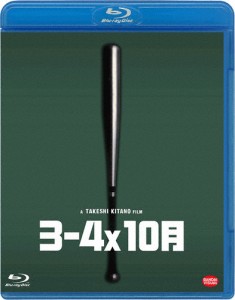 3-4x10月/小野昌彦[Blu-ray]【返品種別A】