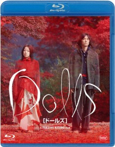 Dolls[ドールズ]/菅野美穂[Blu-ray]【返品種別A】