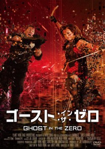 [枚数限定]ゴースト・イン・ザ・ゼロ/ジョー・バルバガロ[DVD]【返品種別A】