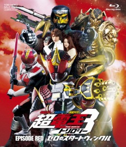 仮面ライダー×仮面ライダー×仮面ライダー THE MOVIE 超・電王トリロジー EPISODE RED ゼロのスタートウィンクル[Blu-ray]【返品種別A】