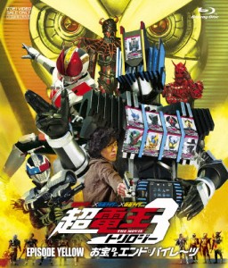 仮面ライダー×仮面ライダー×仮面ライダー THE MOVIE 超・電王トリロジー EPISODE YELLOW お宝DEエンド・パイ...[Blu-ray]【返品種別A】