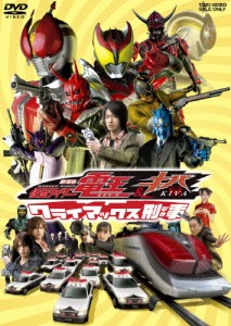 劇場版 仮面ライダー電王＆キバ クライマックス刑事/佐藤健[DVD]【返品種別A】