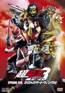 仮面ライダー×仮面ライダー×仮面ライダー THE MOVIE 超・電王トリロジー EPISODE RED ゼロのスタートウィンクル[DVD]【返品種別A】