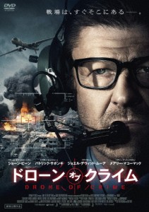 [枚数限定]ドローン・オブ・クライム/ショーン・ビーン[DVD]【返品種別A】