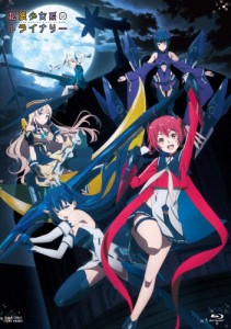 拡張少女系トライナリー/アニメーション[Blu-ray]【返品種別A】