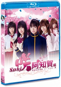 ドラマ「咲-Saki- 阿知賀編 episode of side-A」 通常版 Blu-ray/桜田ひより[Blu-ray]【返品種別A】