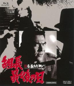 仁義 なき 戦い Dvdの通販 Au Pay マーケット 2ページ目