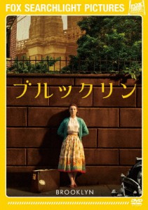 [枚数限定]ブルックリン/シアーシャ・ローナン[DVD]【返品種別A】