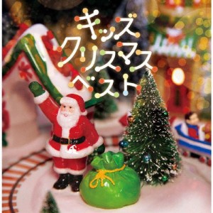 決定盤 キッズ クリスマス ベスト/子供向け[CD]【返品種別A】