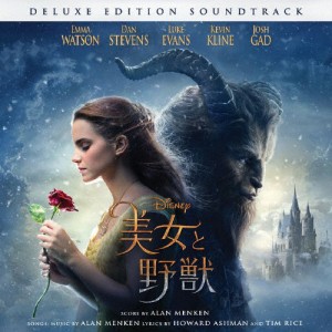 美女と野獣 オリジナル・サウンドトラック -デラックス・エディション- 英語版/サントラ[CD]【返品種別A】