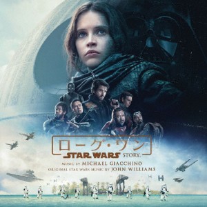 ローグ・ワン/スター・ウォーズ・ストーリー(オリジナル・サウンドトラック)/マイケル・ジアッキーノ[CD]【返品種別A】