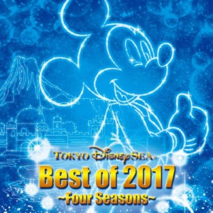 東京ディズニーシー ベスト・オブ・2017 〜春夏秋冬〜/ディズニー[CD]【返品種別A】