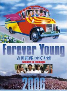 Forever Young 吉田拓郎・かぐや姫 Concert in つま恋2006/吉田拓郎・かぐや姫[Blu-ray]【返品種別A】