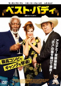 ベスト・バディ/モーガン・フリーマン[DVD]【返品種別A】