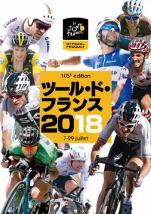 ツール・ド・フランス2018 スペシャルBOX/スポーツ[DVD]【返品種別A】