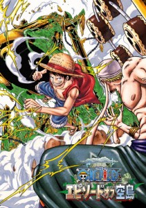 [枚数限定]ONE PIECE エピソード オブ 空島 通常版BD/アニメーション[Blu-ray]【返品種別A】