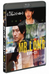 Mr.Long/ミスター・ロン/チャン・チェン[Blu-ray]【返品種別A】
