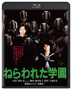 ねらわれた学園 角川映画 THE BEST/薬師丸ひろ子[Blu-ray]【返品種別A】