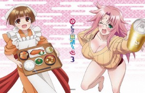 [枚数限定][限定版]ゆらぎ荘の幽奈さん 3(完全生産限定版)/アニメーション[Blu-ray]【返品種別A】