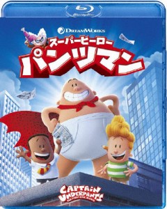 スーパーヒーロー・パンツマン/アニメーション[Blu-ray]【返品種別A】