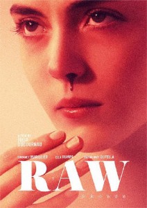 RAW 少女のめざめ/ギャランス・マリリエ[DVD]【返品種別A】