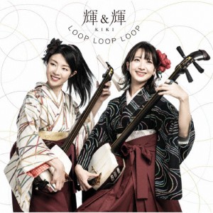LOOP LOOP LOOP/輝＆輝[CD]【返品種別A】