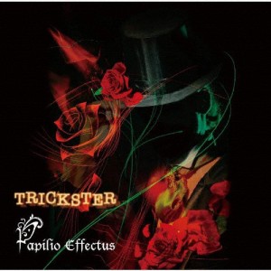 TRICKSTER/Papilio Effectus[CD]【返品種別A】