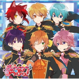 [枚数限定][限定盤]すとろべりーらぶっ!(初回限定盤)/すとぷり[CD+DVD]【返品種別A】