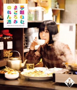 夢眠ねむのまどろみのれん酒 第2燗/夢眠ねむ[Blu-ray]【返品種別A】