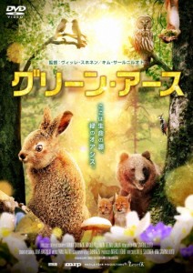 グリーン・アース/ドキュメンタリー映画[DVD]【返品種別A】