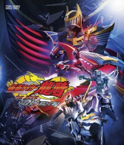 仮面ライダー龍騎 THE MOVIE コンプリートBlu-ray/須賀貴匡[Blu-ray]【返品種別A】