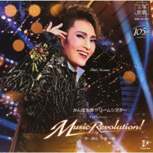 『Music Revolution!』/宝塚歌劇団雪組[CD]【返品種別A】