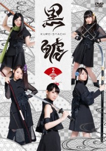 「黒鯱」2/チームしゃちほこ[DVD]【返品種別A】