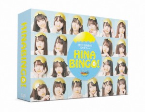 [枚数限定][限定版]全力!日向坂46バラエティー HINABINGO! DVD-BOX＜初回生産限定＞/日向坂46[DVD]【返品種別A】