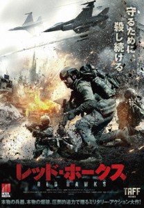 レッド・ホークス/ブラック・オズチヴィット[DVD]【返品種別A】