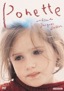 ポネット ジャック・ドワイヨン 4Kレストア版 DVD/ヴィクトワール・ティヴィソル[DVD]【返品種別A】