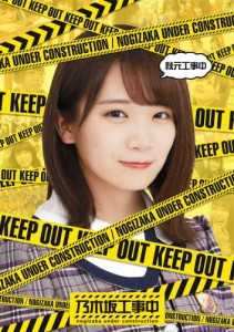 秋元工事中/乃木坂46[Blu-ray]【返品種別A】