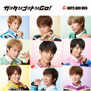 [枚数限定][限定盤]ガッタンゴットンGO!(初回限定盤A)/BOYS AND MEN[CD+DVD]【返品種別A】