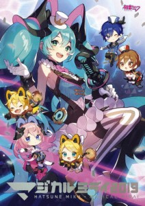 [枚数限定][限定版]初音ミク「マジカルミライ 2019」(Blu-ray限定盤)/初音ミク[Blu-ray]【返品種別A】