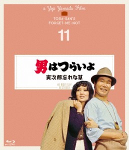 男はつらいよ 寅次郎忘れな草 4Kデジタル修復版/渥美清[Blu-ray]【返品種別A】