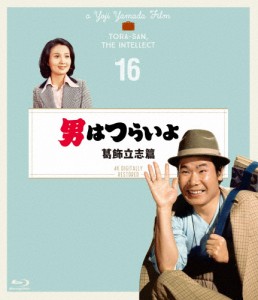 男はつらいよ 葛飾立志篇 4Kデジタル修復版/渥美清[Blu-ray]【返品種別A】