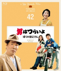 男はつらいよ ぼくの伯父さん 4Kデジタル修復版/渥美清[Blu-ray]【返品種別A】