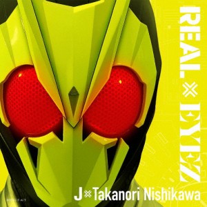 [枚数限定][限定盤]REAL×EYEZ(数量限定盤)/J×Takanori Nishikawa[CD]【返品種別A】