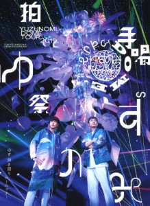 LIVE FILMS ゆずのみ〜拍手喝祭〜【DVD】/ゆず[DVD]【返品種別A】