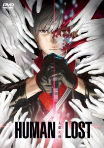 HUMAN LOST 人間失格 DVD/アニメーション[DVD]【返品種別A】