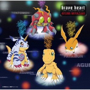 brave heart〜LAST EVOLUTION Version〜/宮崎歩[CD]【返品種別A】