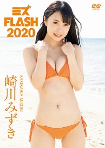 崎川みずき ミスFLASH2020/崎川みずき[DVD]【返品種別A】