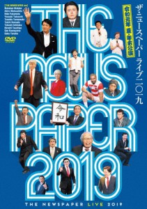 THE NEWSPAPER LIVE2019/ザ・ニュースペーパー[DVD]【返品種別A】