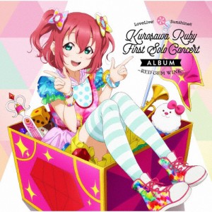 LoveLive! Sunshine!! Kurosawa Ruby First Solo Concert Album 〜RED GEM WINK〜/黒澤ルビィ(降幡愛)from Aqours[CD]【返品種別A】